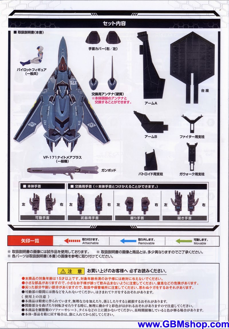 Bandai DX VF-171 Nightmare Plus General Machine Transformation Manual Guide