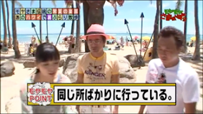 モヤさま2 Hawaii 11 Looking 4 Maps モヤさま2 Hawaii 11 Looking 4 Maps