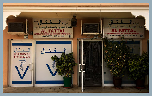 Al Fattal Vet Clinic Shop 119 &120, Dubai - United Arab Emirates, Veterinarian, state Dubai