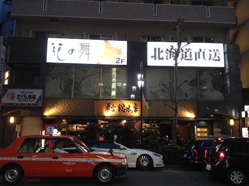 肴や 恵比寿総本店