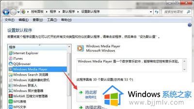 win7如何更改默认打开方式