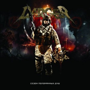 Darger - Сезон Поломанных Душ (2012) Darger - Сезон Поломанных Душ (2012)