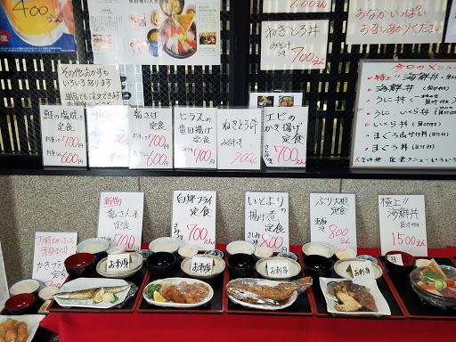 博多魚がし 市場会館店