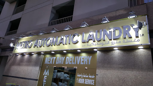 Metro Automatic Laundry, Al Shaffar Building,Al Barsha Rd, Al Barsha 1 - Dubai - United Arab Emirates, Laundry Service, state Dubai