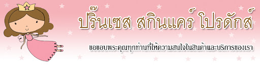 ครีมหมอจุฬาครีมจุฬาลักษมี