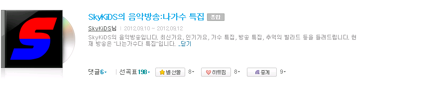 미시시피 음악방송 제4회