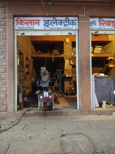 Kissan Electrical & Riwanding works, Birani road ,BIRAI, Near Govt.Sen. Sec. School, Jodhpur, Rajasthan 342603, India, Electric_Motor_Repair_Shop, state RJ
