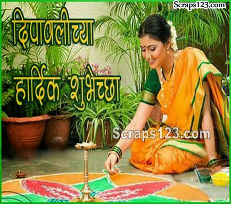 Marathi Diwali Cards