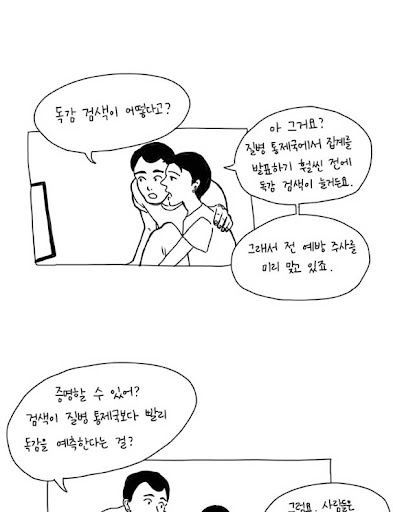 대통령이누군지알고있다.jpg