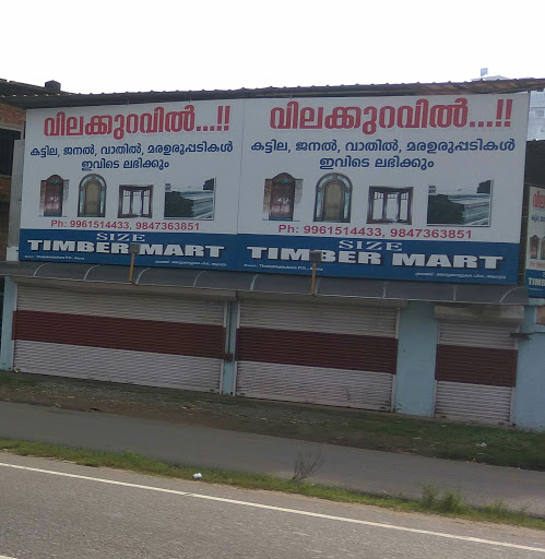 Timber Mart, NH544, Thottakkattukara, Aluva, Kerala 683108, India, Saw_Mill, state KL