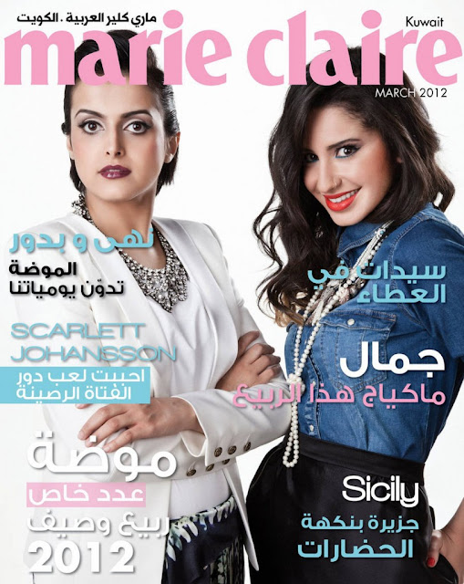Marie Claire Kuwait, marzo 2012 - Noha Al Roumi and Bedour Al Saleh  by Romeo Debies