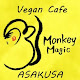 ReserveOnly Veganic Monkey Magic