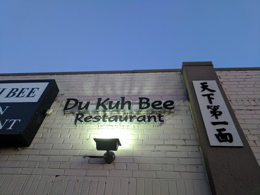 Restaurant «Du Kuh Bee», reviews and photos, 12590 SW 1st St, Beaverton, OR 97005, USA