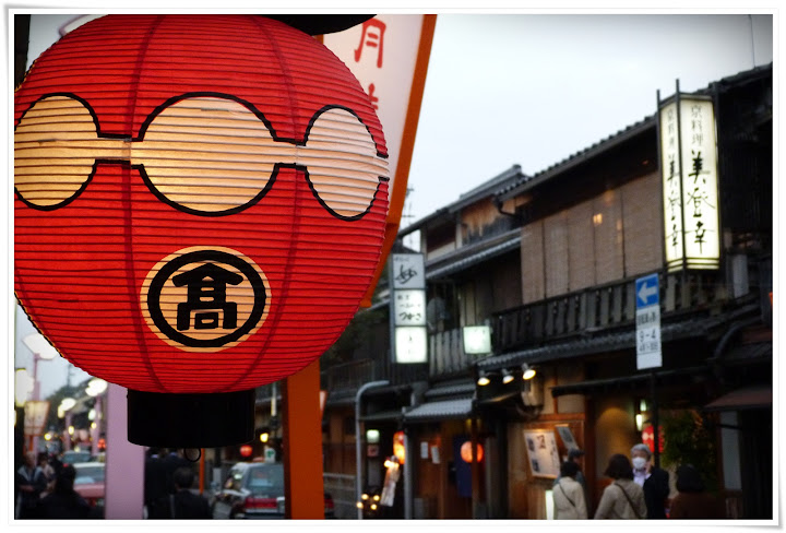 Kyoto (IV): toriis, dragones y geishas - Japón es mucho más que Tokyo (10)