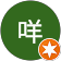 吼吼咩 吼吼咩