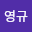 Yeongkyu Lee's user avatar