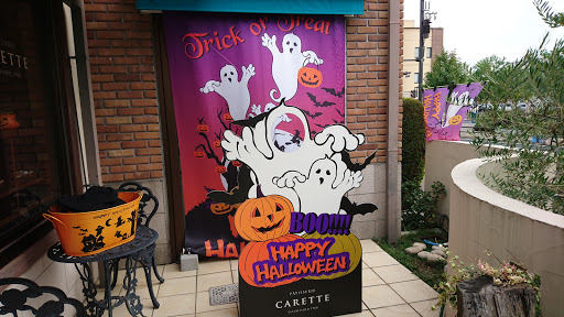 いろいろ カレット 半田店 344768-カレット 半田店