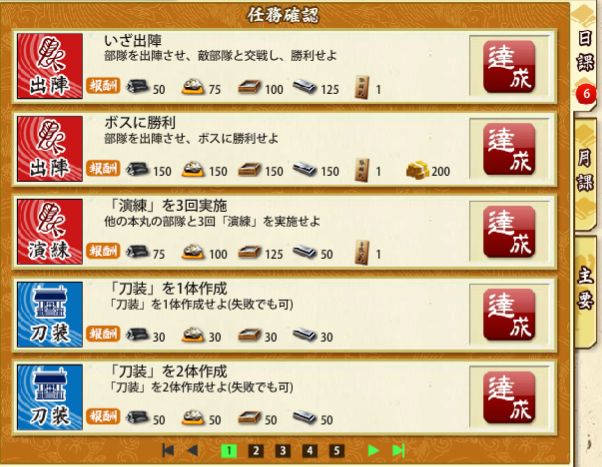 ゲーム 刀剣乱舞 の超初級 ゲーム自体したことない ポジティブにタスク管理