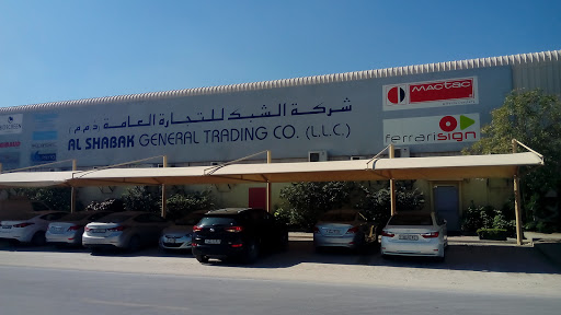 Al Asalah Auto Repairing, Street 1, Al Qusais Industrial Area 2 - Dubai - United Arab Emirates, Auto Repair Shop, state Dubai