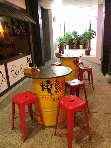 烧鸟串道