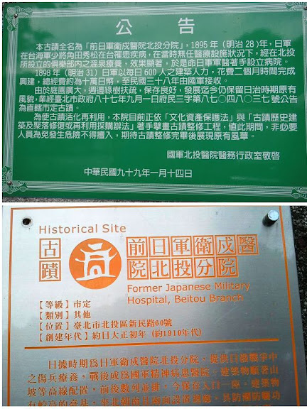 北投文史一日(panpan攝於北投)