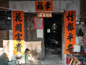 entrance with a "do not enter" sign in Chinese
