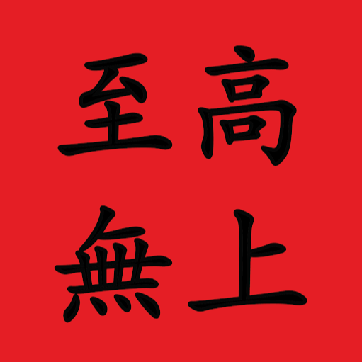 China Supreme logo