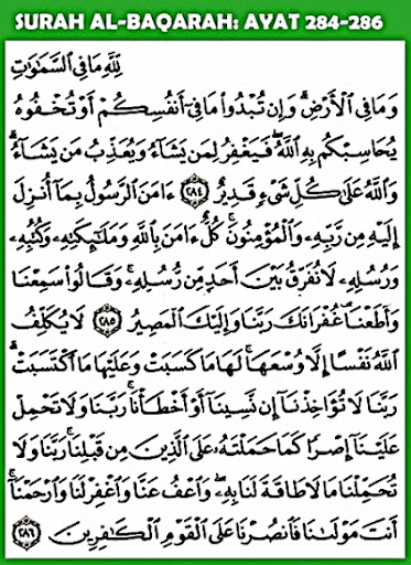 TÉLÉCHARGER SOURATE AL BAQARAH MP3