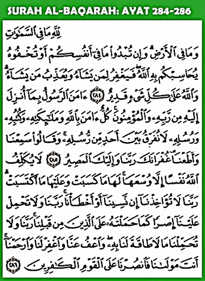 Surah Al Baqarah Ki Akhir 2 Ayat