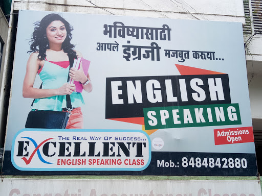 Excellent English Speaking Class, Chankya apartment, Dr. Madhukar B. Raut Marg, Dadar, Mumbai, Maharashtra 400028, India, English_Language_Class, state MH