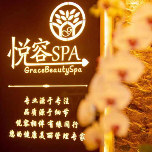 Yuerong-Grace Beauty Spa-美容美体会所 logo