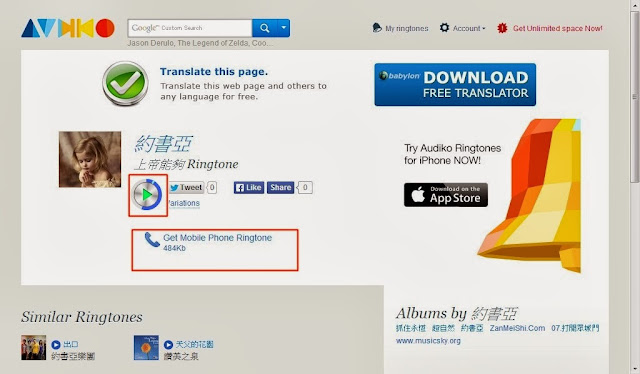 iphone 5s鈴聲