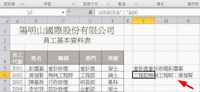 Excel將不同儲存格資料合併在同一儲存格內 http://excel.22ace.com/2014/07/excel-data-all-in-one.html Excel將不同儲存格資料合併在同一儲存格內 http://excel.22ace.com/2014/07/excel-data-all-in-one.html