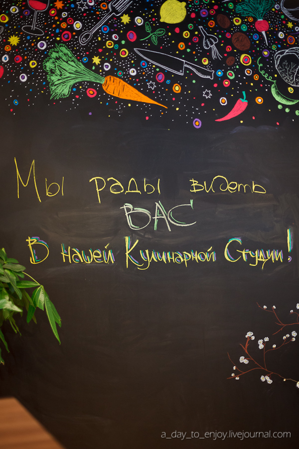 Готовим с удовольствием