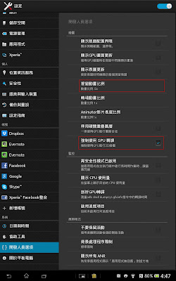 開箱｜SONY Xperia Tablet Z 白色 WiFi 32GB 16