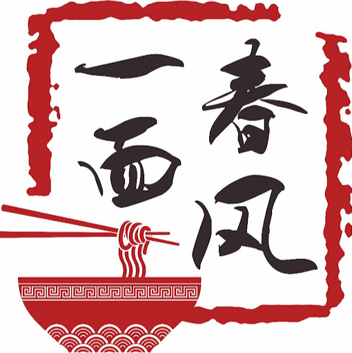 Aries Noodle and Dumpling 春风一面 logo