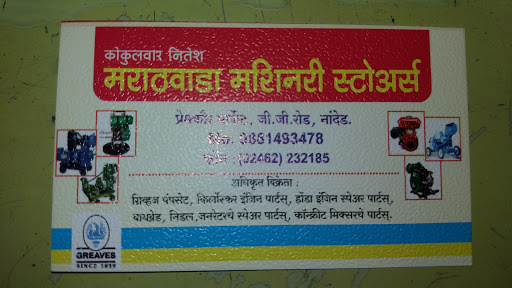Marathwada Machinery Stores, Prem Kaur Market, G.G. Road, Nanded, Maharashtra 431604, India, Generator_Shop, state MH