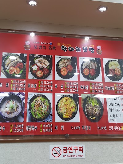 Photos of 항아리보쌈