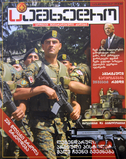 სამხედრო 1