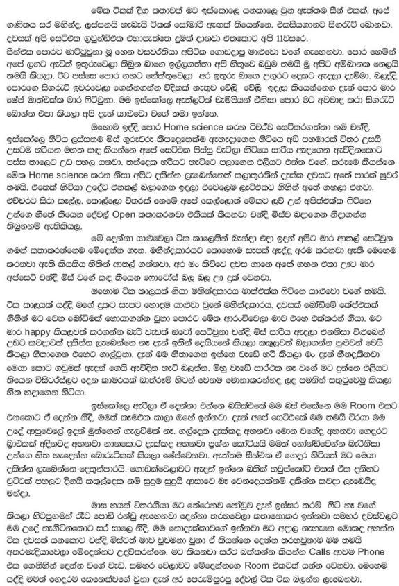 Best Site For Download Sinhala Wal Katha