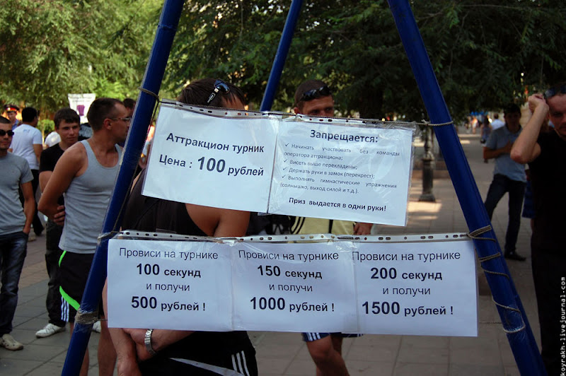 Крутящийся турник