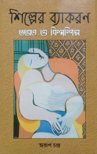 Basabhumi Patrika (বাসভূ‌মি প‌ত্রিকা), 27/47/A, Joychand Road (Indrapuri), KHAGRA, Berhampore, West Bengal 742103, India, Magazine_Publisher, state WB