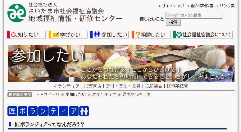 匠ボランティア情報カード 科学クラブ・彩ねっと南部