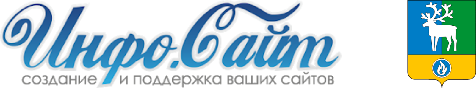 Белоярский 🌍 Новости : Информационный агрегатор Инфо-Сайт