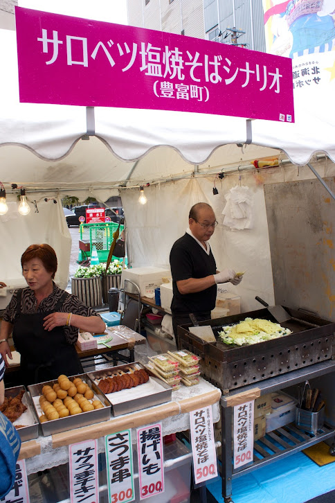 豊富町