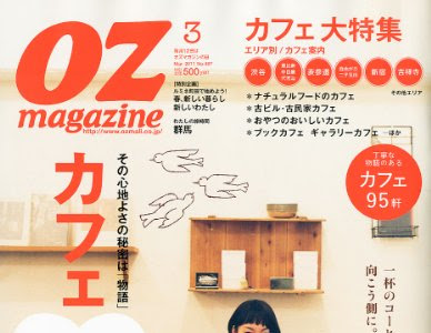 √無料でダウンロード！ oz magazine plus 2016年09月号 319029