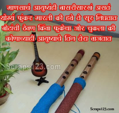 Life is like a flute when a capable person use it