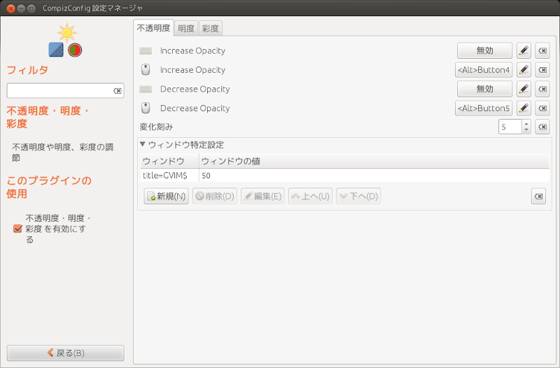 https://lh6.googleusercontent.com/-U9ebsJdkcK4/T7EJk0FpSdI/AAAAAAAAPdo/1eTVfWyCEeY/s800/Compiz-transparency-gvim.png