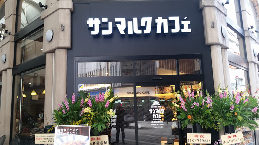 St. Mark Cafe