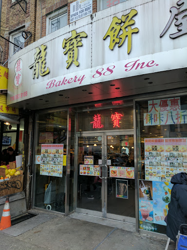 Bakery «Dragon Bay Bakery», reviews and photos, 5711 8th Ave, Brooklyn, NY 11220, USA